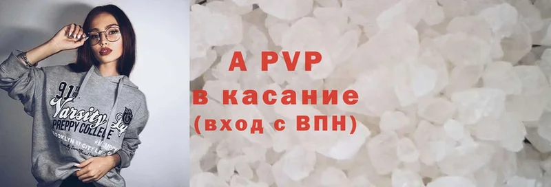 где найти   Остров  APVP кристаллы 